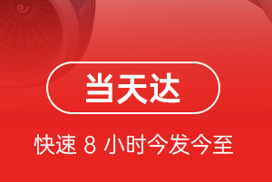甘南夏河机场快运航空货运公司【机场