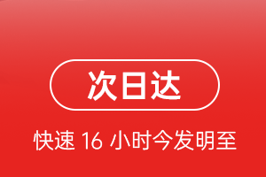 甘南夏河机场快运航空货运 航空货运